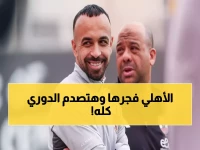 عاجل: الأهلي يكشف عن خطته الانفجارية لـ6 صفقات في الشتاء... والصفقة السرية صادمة!