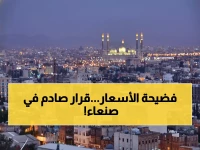 عاجل: مجلس النواب يُحذر الحكومة من انفلات الأسعار في صنعاء... قرار جديد لحماية المواطنين!