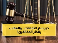 عاجل: قانون صادم يمنح الأمهات العاملات 3 أشهر إجازة مدفوعة... والحبس 6 أشهر لمن يخالف!