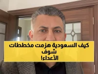 عاجل: الإصلاح اليمني يكشف انهيار مخططات إيران وإسرائيل... والسعودية "حائط الصد" الذي أنقذ العرب!