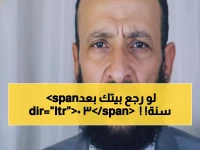 صادم: طبيب مصري حوّل 50 مليون جنيه لأولاده خلال 30 عاماً... والمفاجأة المدمرة عند عودته!