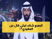 عاجل: حسين عبد الغني يفجر مفاجأة مدوية حول طرد العقيدي - رسالة صادمة تهز الوسط الرياضي!