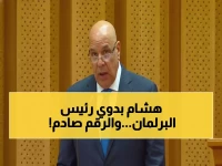 عاجل: هشام بدوي يحطم الأرقام ويصبح رئيساً للبرلمان المصري بـ521 صوتاً... تفاصيل مثيرة!