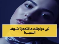 عاجل: المرور السعودي يحجز 7439 دراجة آلية خلال أسبوع واحد… هل دراجتك من المخالفات المحظورة؟