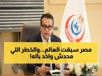 صادم: مصر تحصل على الإشهاد الذهبي العالمي بعد أن كانت الأولى في فيروس سي - وتحذير عاجل من خطر قاتل!