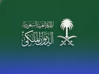 عاجل: نعي الديوان الملكي.. وفاة الأميرة هند بنت سعود بن عبدالعزيز خارج المملكة والصلاة عليها غداً