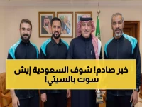 حصري: سفير السعودية يكرم أبطال القادسية بعد سحق مانشستر سيتي... إنجاز يهز عالم كرة القدم!