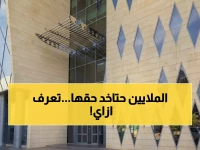 عاجل: هيئة الأوقاف تكشف مصير الأوقاف المجهولة... خطة جديدة تضمن حقوق الملايين!