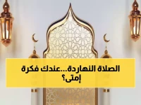 عاجل: مواقيت الصلاة اليوم الثلاثاء 13 يناير في جميع محافظات مصر - تعرف على الأوقات الدقيقة الآن!
