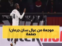 كارثة باريس سان جرمان! طرد مذل من كأس فرنسا أمام جاره الضعيف بهدف صادم من عبقري أكاديميته السابق