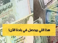 صادم: الدولار في عدن يقفز لـ1617 بينما صنعاء عند 534 - فجوة مرعبة تضرب الريال اليمني!