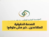 عاجل: التأمينات الاجتماعية تكشف الحقيقة الصادمة حول زيادة 1500 ريال للمتقاعدين... المفاجأة في التفاصيل!
