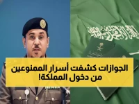 عاجل: الجوازات السعودية تفجر مفاجأة… كشف القائمة السرية لـ7 فئات ممنوعة نهائياً من دخول المملكة!