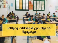 عاجل: كارثة امتحانات مصر 2026... أمهات يفضحن "التريكات" الخفية والأسئلة المستحيلة!