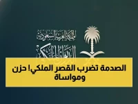 عاجل: حزن يخيم على الأسرة الملكية السعودية.. وفاة والدة الأمير شقران وموعد الصلاة غداً في الرياض