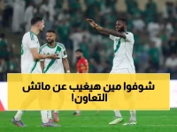 عاجل: أزمة الأهلي تتفاقم قبل مواجهة التعاون... 4 غيابات صادمة ومحرز وكيسيه في السباق مع الزمن!