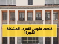 عاجل: الوزارات اليمنية تُذعن أخيراً... انهيار "إمبراطورية" الانتقالي المالية بعد سنوات من التمرد!