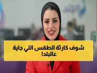 عاجل: منخفض جوي خطير يضرب مصر خلال ساعات… الحرارة تنهار لـ5 درجات والرياح تصل 40 كم!