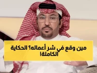 الروقي يفضح محاولة التحايل: "سيماكان اصطدم بأفضل حكام العالم".. والجدل حول طرد متعب يشتعل!