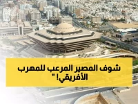 عاجل: تنفيذ حكم الإعدام بمهرب الكوكايين النيجيري في المدينة المنورة - السعودية تعلن الحرب الشاملة على المخدرات!