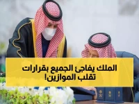 عاجل: الملك سلمان يُقر 11 قراراً خطيراً... شراكات دولية ستنقل السعودية لمستوى جديد تماماً!