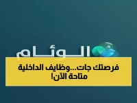 عاجل: وزارة الداخلية تفتح باب التوظيف 1447هـ عبر أبشر - تعرف على الخطوات والشروط الجديدة!