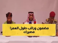 عاجل: قائد التحالف السعودي يكشف مفاجأة صادمة عن مصير القوات الجنوبية - ضمانات رواتب مدى الحياة!