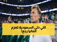 ريناد يكشف الاستراتيجية السرية التي قد تعيد مجد المونديال.. نفس الطريقة التي حققت معجزة 1994