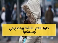 عاجل: موجة برد قطبية تجتاح مصر... الصقيع يهدد المحاصيل والحرارة تهبط لـ11 درجة!