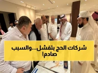 عاجل: تحديات صادمة تهدد موسم الحج 2024... هل تفشل شركات السياحة في خدمة الحجاج؟