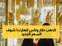 عاجل: قفزة جنونية بأسعار الذهب في السعودية... عيار 24 يصل لـ558 ريال والمستثمرون في صدمة!