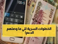 عاجل: حساب المواطن يكشف الطريقة السرية لمعرفة نتيجة الأهلية فوراً... 3 خطوات بسيطة!