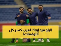 عاجل: إنفجار تهديفي في يلو 16 بـ27 هدف.. أبها يسحق الجميع وسيلا سو يحطم الأرقام بـ16 هدف!