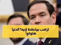 عاجل: ترامب يواصل التهديد بالاستيلاء على غرينلاند - اجتماع طارئ في البيت الأبيض والدانمارك تحذر من نهاية الناتو!