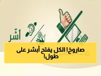 عاجل: أبشر تُطلق خدمة ثورية تُنهي معاناة 30 مليون مواطن - رفع الشكاوى في 3 دقائق فقط!