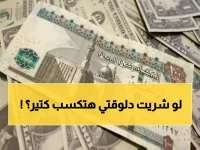 عاجل: الريال السعودي يرتفع في مصر... هل تشتري الآن أم تنتظر انهياراً أكبر؟
