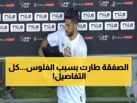 عاجل: صفقة ناصر ماهر تتعثر... الزمالك يطلب مليون و250 ألف دولار نقداً وبيراميدز ترفض!