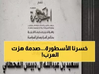 عاجل: الجزيرة تنعى "أسطورة الجيش" الفريق سعيد القحطاني... رحيل قائد عسكري استثنائي هز الأوساط العربية!