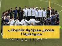 عاجل: تدريبات سرية للزمالك قبل مواجهة المصري… هل تنقذ معتمد جمال من خسارة مدوية ثانية؟