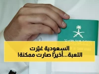 عاجل: السعودية تصدم العالم بثورة الإقامة الجديدة - تملك عقارات مدى الحياة وحرية السفر بلا قيود!