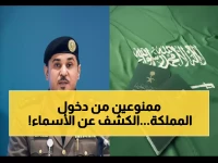 الجوازات السعودية تكشف القائمة الكاملة: 7 فئات لا يُسمح لها بدخول المملكة ضمن خطة التطوير الجديدة