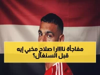 عاجل: ليفربول يفجر مفاجأة مدوية لصالح صلاح قبل معركة السنغال... رسالة سرية تشعل الجماهير!