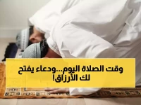 حصري: مواقيت الصلاة الكاملة للأربعاء 14 يناير 2026 + أدعية الفجر التي تجلب الرزق!