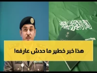 عشر فئات محددة تواجه قيوداً جديدة.. والجوازات السعودية تكشف استراتيجية رؤية 2030 المتطورة