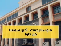 عاجل: الوزارات تعيد المليارات المسروقة إلى البنك المركزي… هل تنقذ اليمن من الانهيار الاقتصادي؟