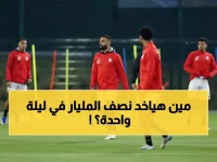 عاجل: صراع المليار يورو! مصر والمغرب يخوضان أغلى نصف نهائي إفريقي في التاريخ... من سيفوز بالكنز؟