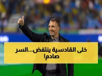 عاجل: رودجرز يكشف السر وراء الخماسية الصاروخية للقادسية... كيف حول الكابوس إلى حلم في 45 دقيقة؟