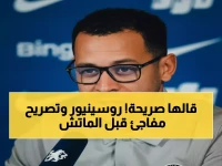 روسينيور يرفض المبالغة قبل مواجهة آرسنال: "ليست الأهم في مسيرتي"... هل يخفي استراتيجية سرية؟