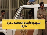 عاجل: السعودية تنفذ أكبر حملة ترحيل في تاريخها... 18 ألف مخالف خلال أسبوع واحد!