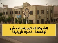 عاجل: الشركة اليمنية للتأمين تستعد لقفزة استراتيجية تاريخية… تضاعف رأس المال وتحول للتأمين التكافلي!